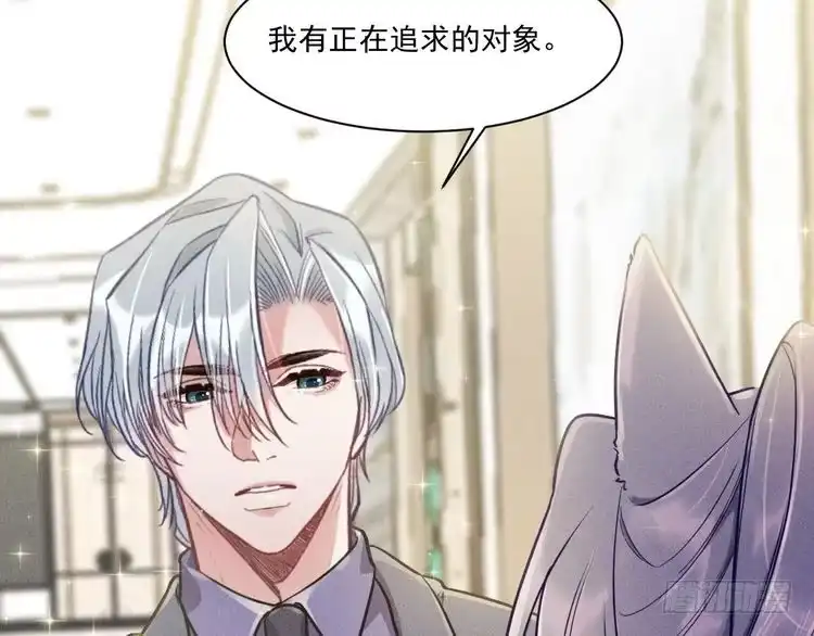 《致命吸引》第28话 沈辰凛被告白？！ 第9页