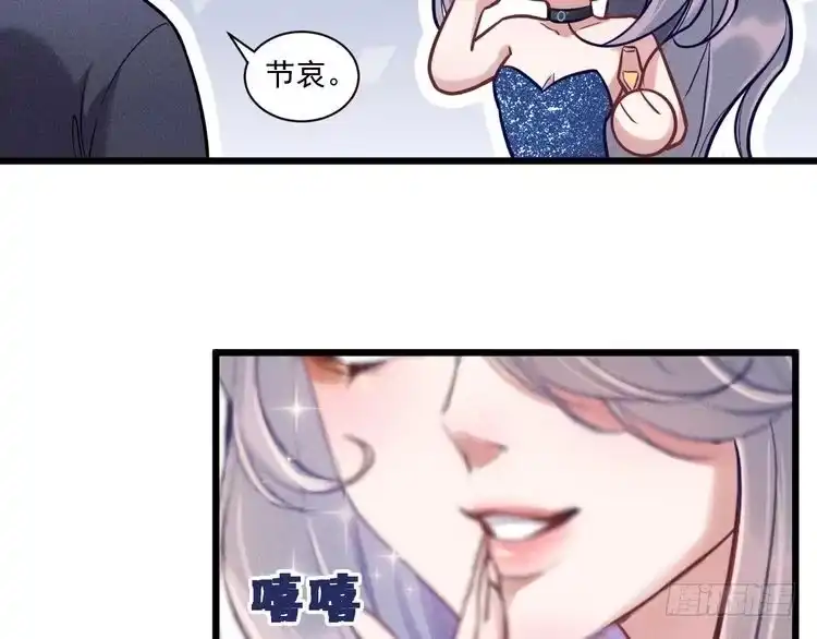 《致命吸引》第28话 沈辰凛被告白？！ 第35页