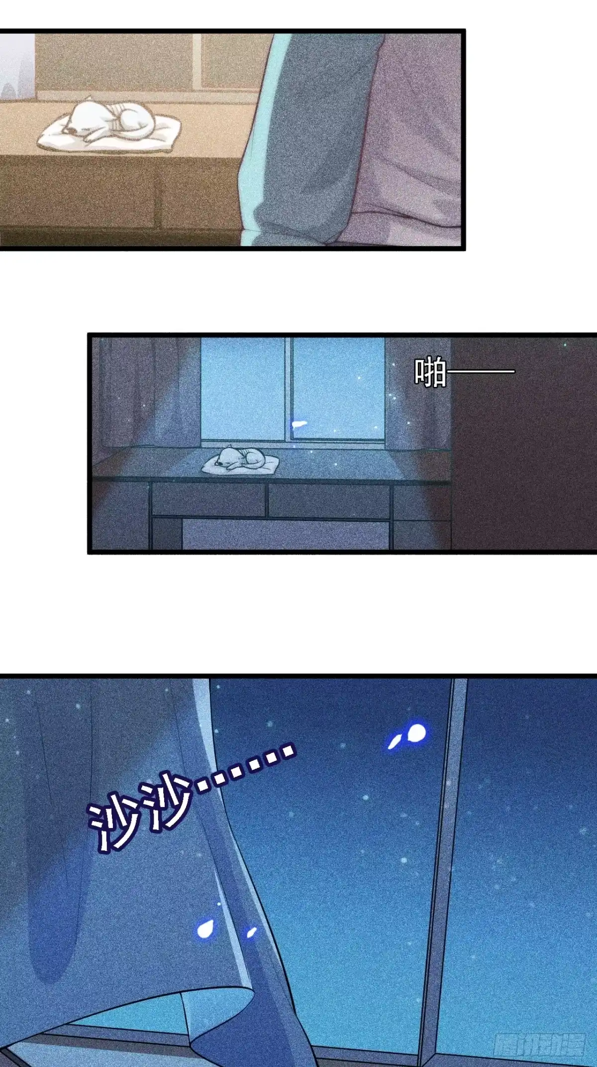 《致命吸引》第2话 夜袭 第5页