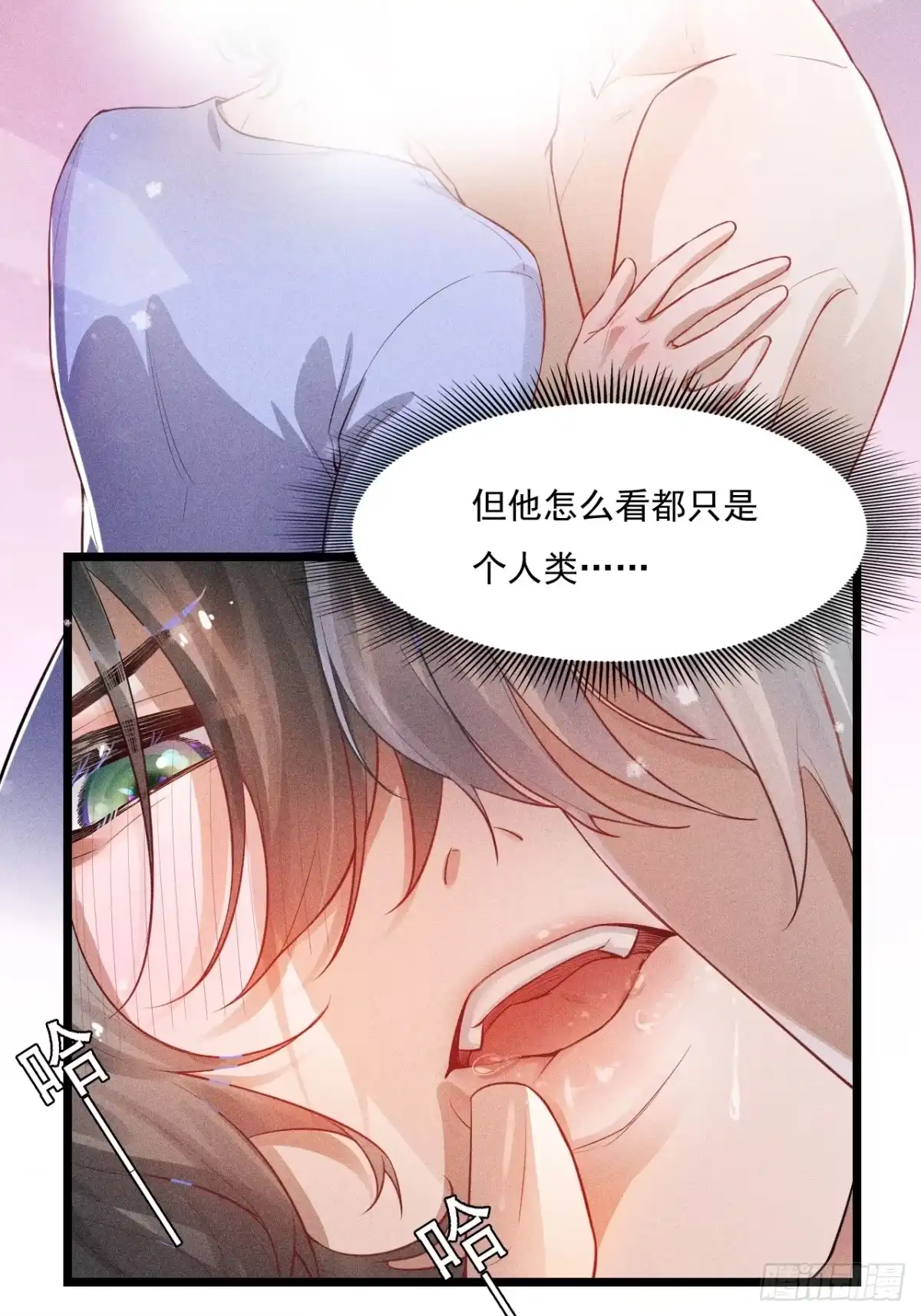 《致命吸引》第2话 夜袭 第30页