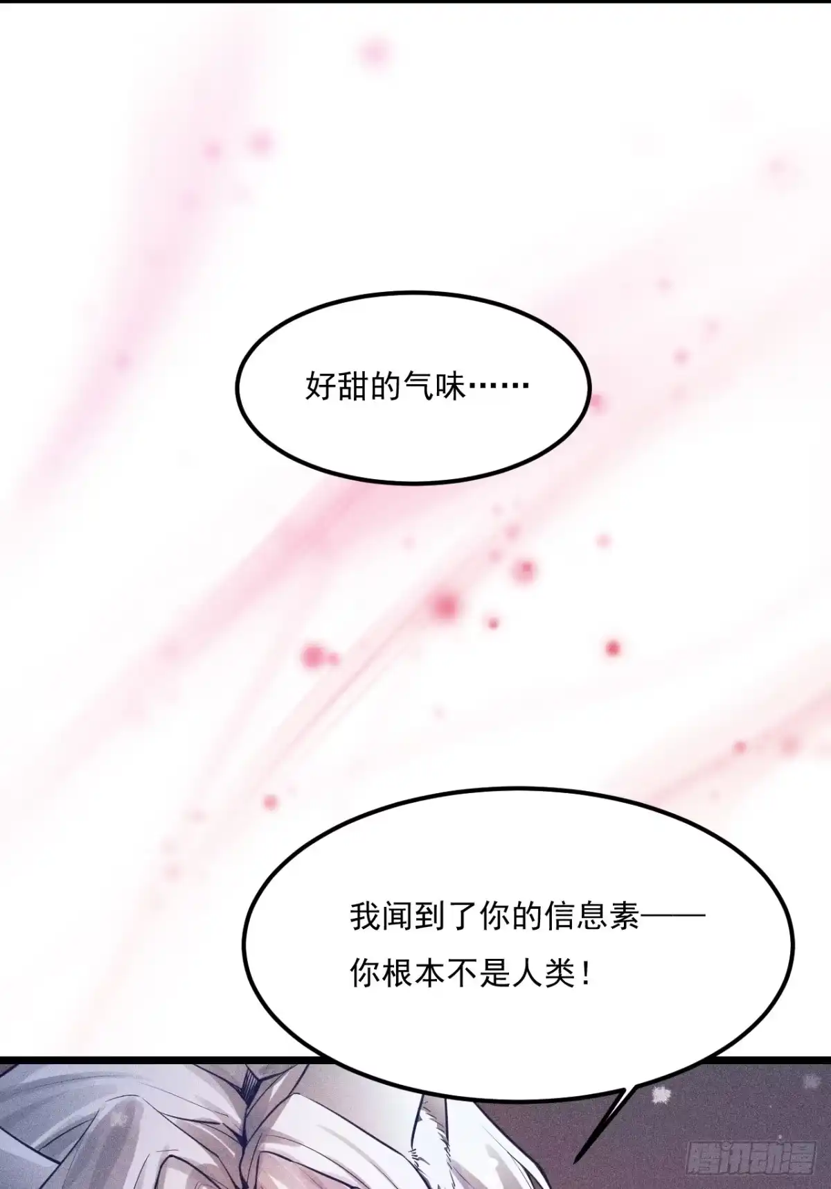 《致命吸引》第2话 夜袭 第35页