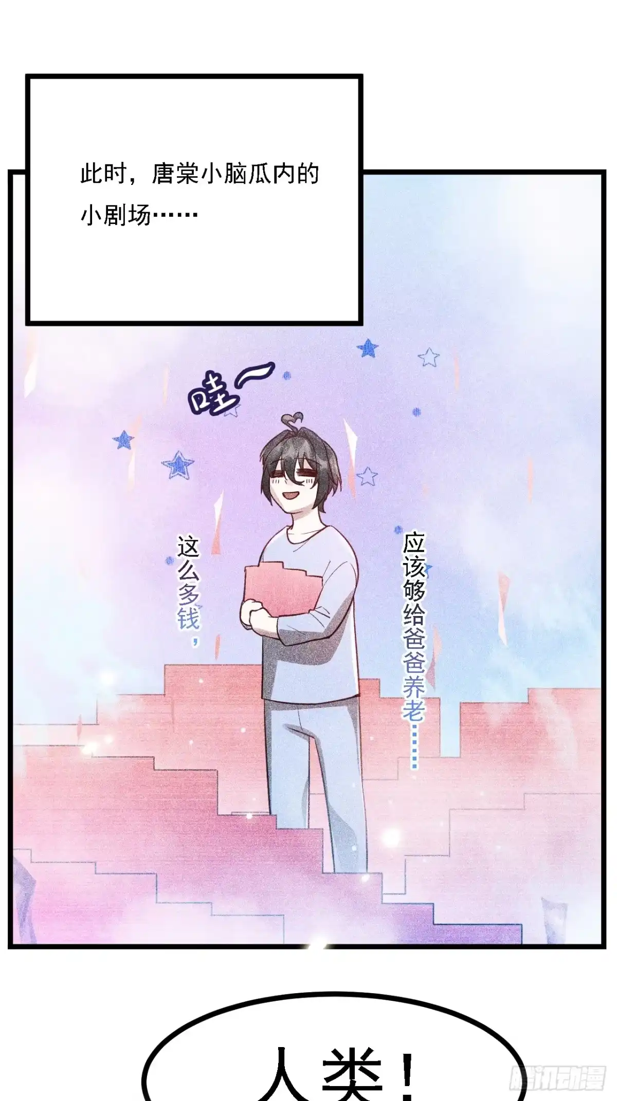 《致命吸引》第2话 夜袭 第17页