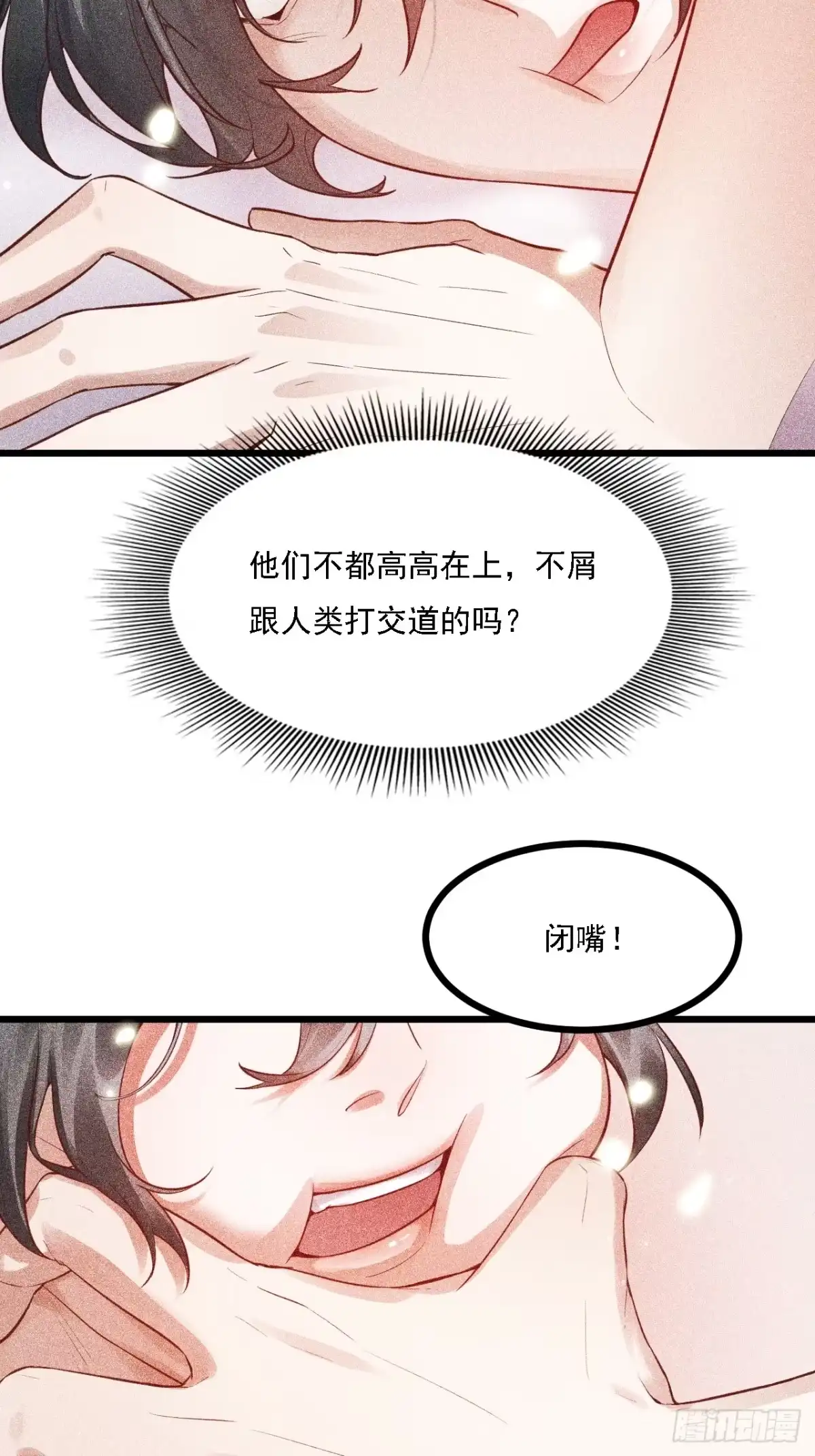《致命吸引》第2话 夜袭 第26页