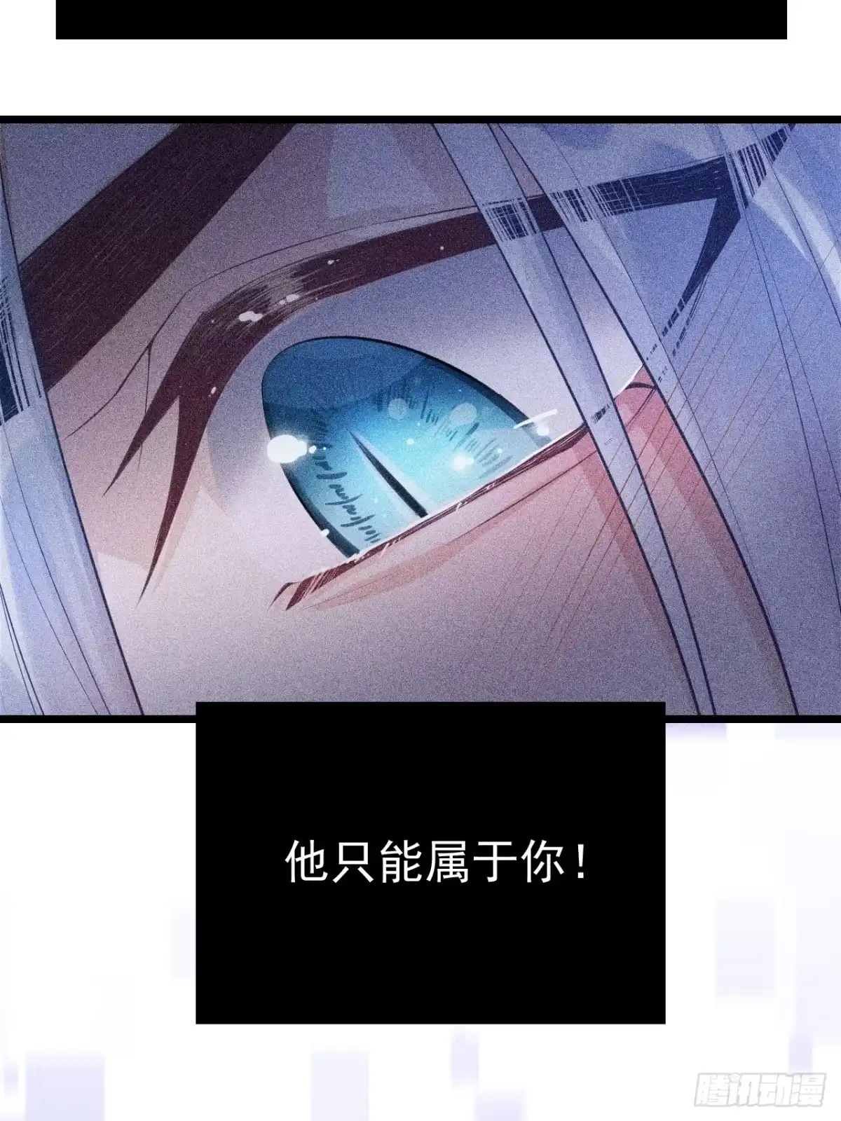 《致命吸引》第2话 夜袭 第47页