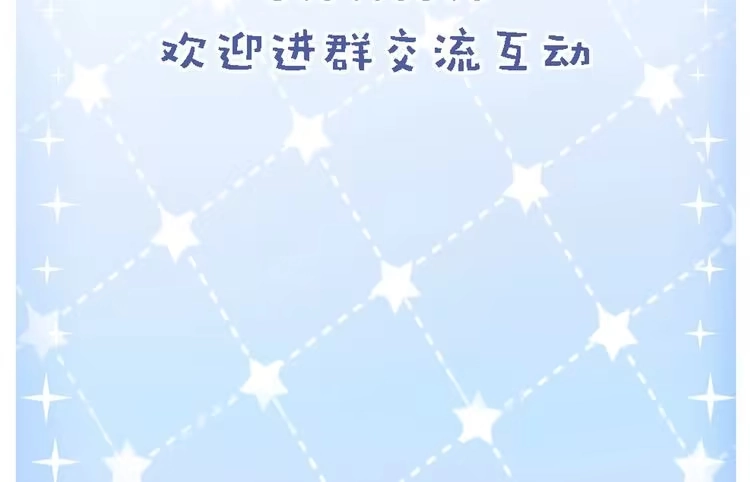 《致命吸引》第29话 独占欲 第71页