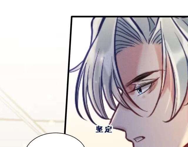 《致命吸引》第29话 独占欲 第53页