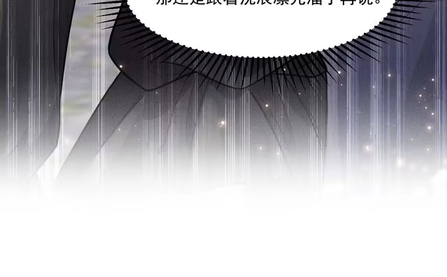 《致命吸引》第29话 独占欲 第56页