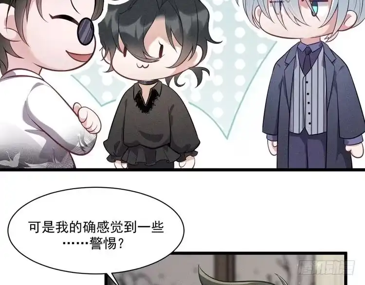 《致命吸引》第29话 独占欲 第9页