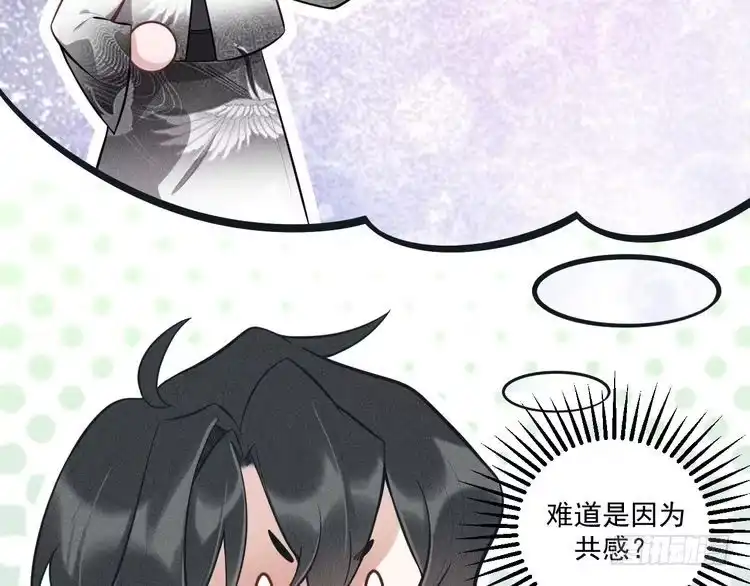 《致命吸引》第29话 独占欲 第3页