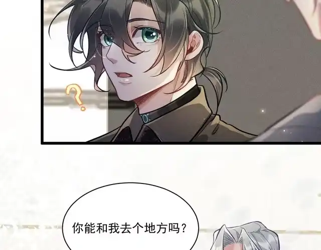 《致命吸引》第29话 独占欲 第49页