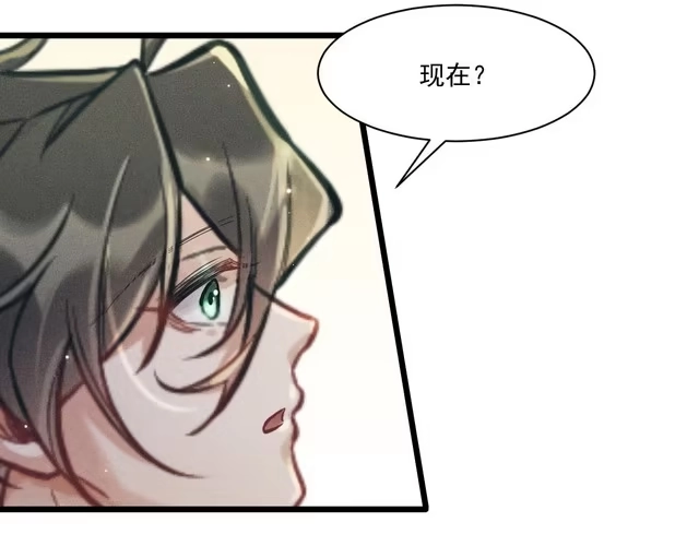 《致命吸引》第29话 独占欲 第52页
