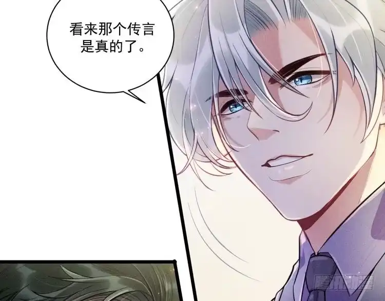 《致命吸引》第29话 独占欲 第38页