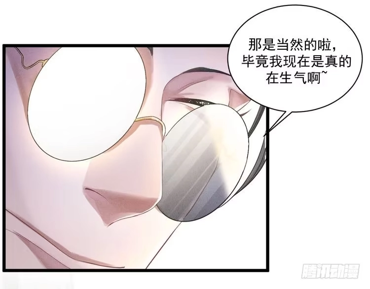 《致命吸引》第29话 独占欲 第11页