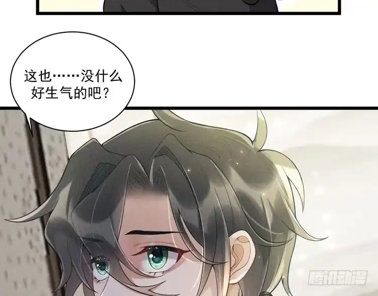 《致命吸引》第29话 独占欲 第34页