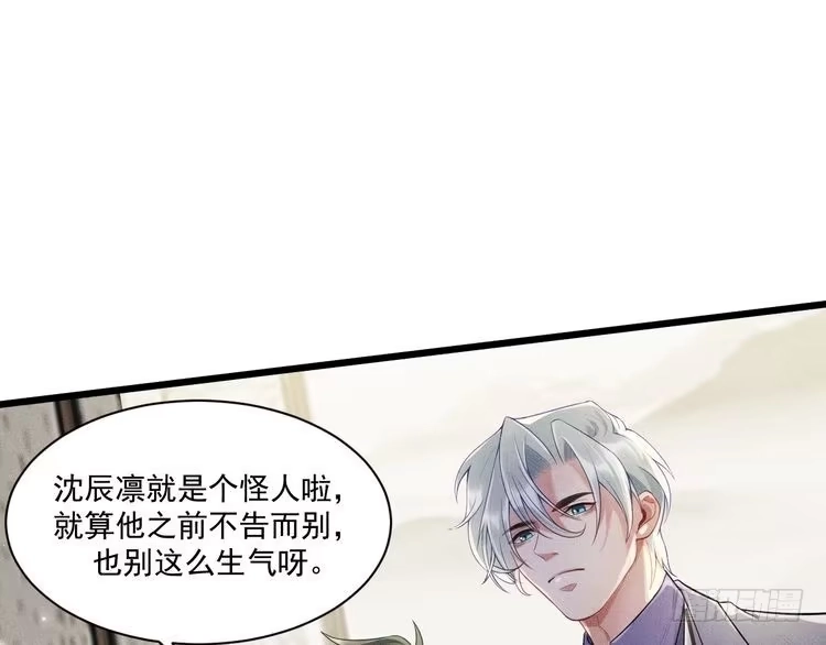 《致命吸引》第29话 独占欲 第18页