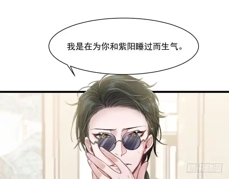 《致命吸引》第29话 独占欲 第29页