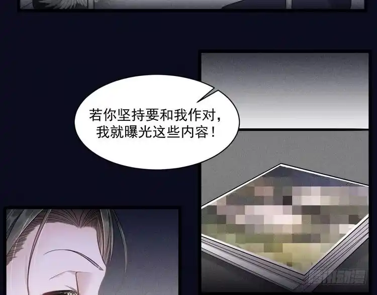 《致命吸引》第30话 母亲 第10页