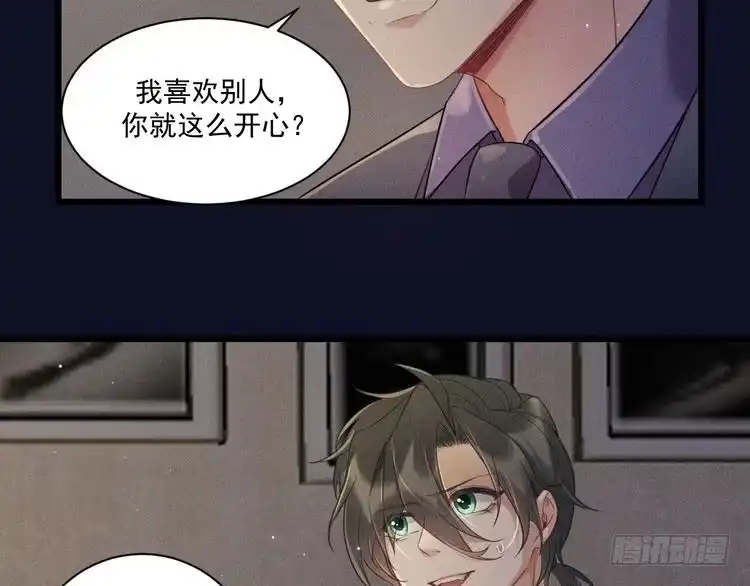 《致命吸引》第30话 母亲 第45页