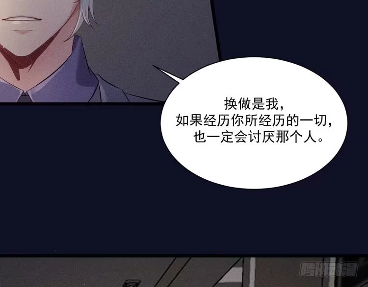 《致命吸引》第30话 母亲 第62页