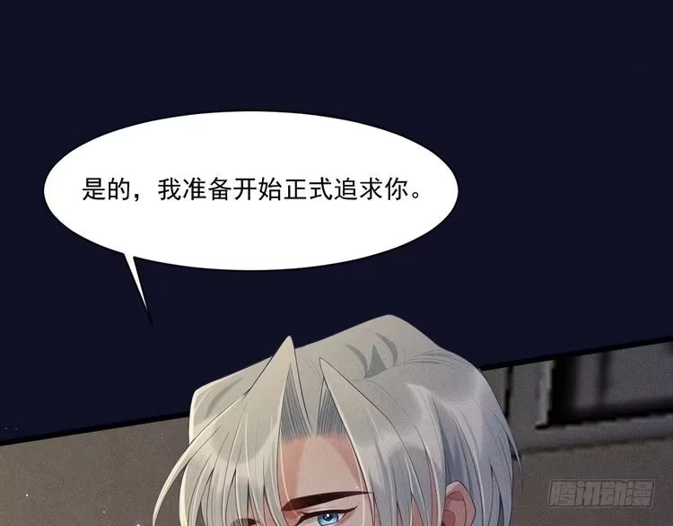 《致命吸引》第30话 母亲 第57页