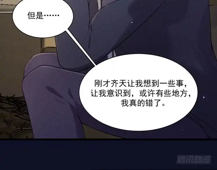 《致命吸引》第30话 母亲 第64页