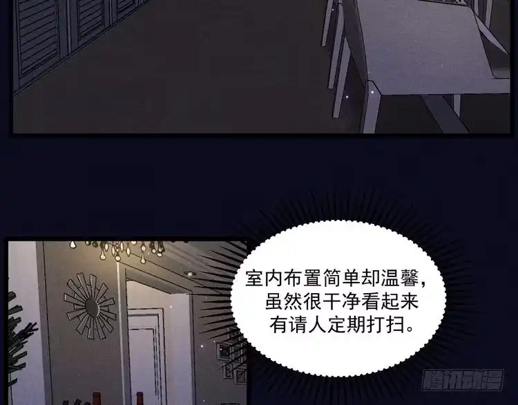 《致命吸引》第30话 母亲 第2页