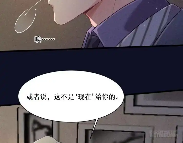 《致命吸引》第30话 母亲 第51页