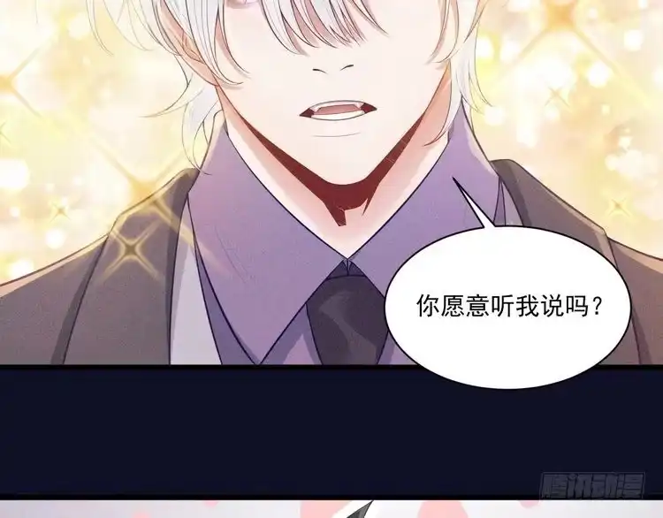 《致命吸引》第30话 母亲 第69页