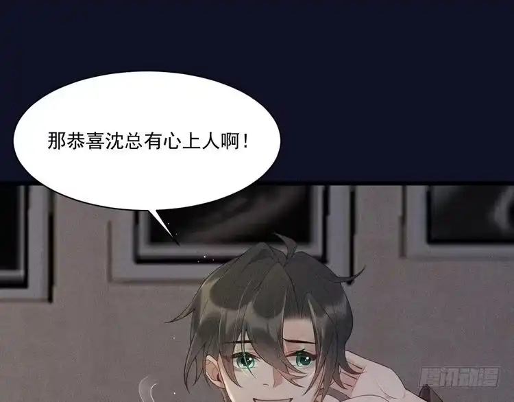 《致命吸引》第30话 母亲 第41页
