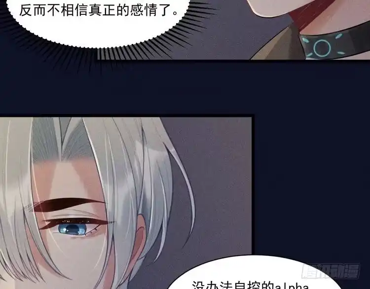 《致命吸引》第31话 过去的伤痕 第51页
