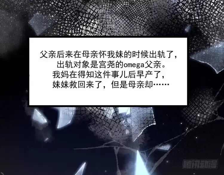 《致命吸引》第31话 过去的伤痕 第44页