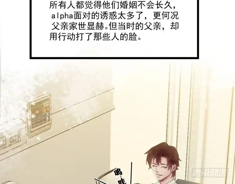 《致命吸引》第31话 过去的伤痕 第36页