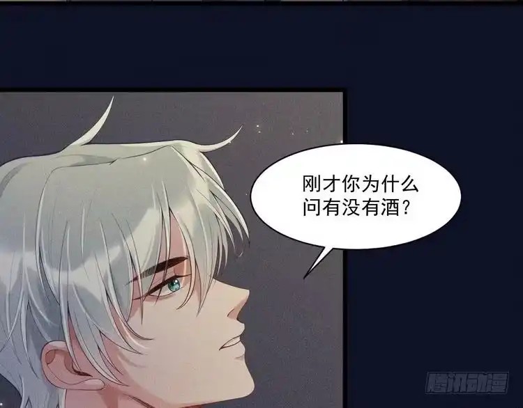 《致命吸引》第31话 过去的伤痕 第20页