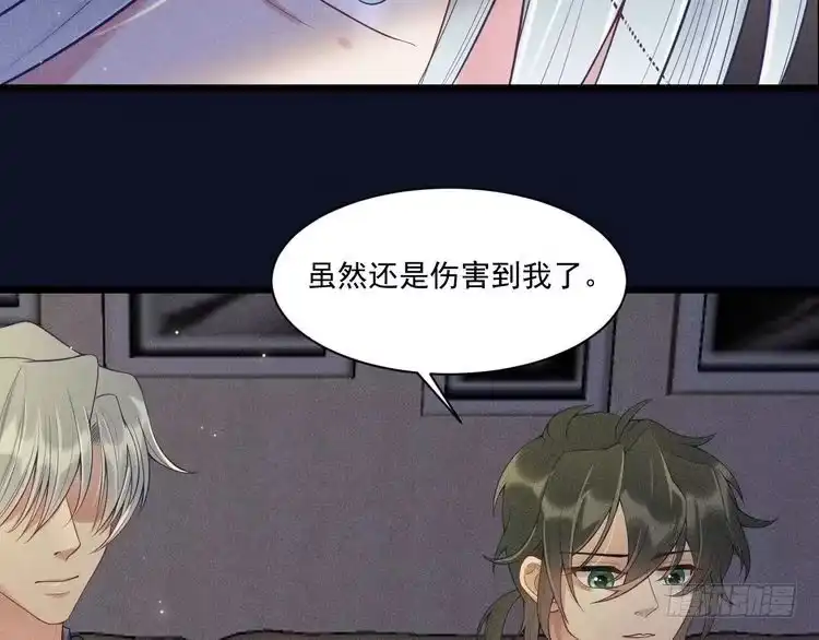 《致命吸引》第31话 过去的伤痕 第73页