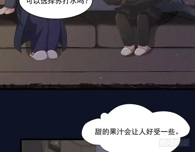 《致命吸引》第31话 过去的伤痕 第5页