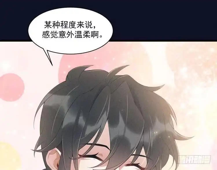 《致命吸引》第31话 过去的伤痕 第70页