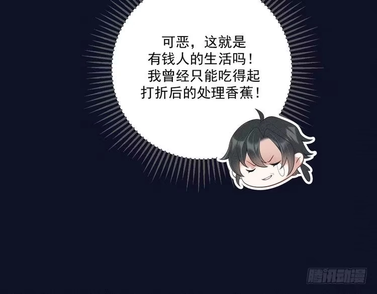 《致命吸引》第31话 过去的伤痕 第16页