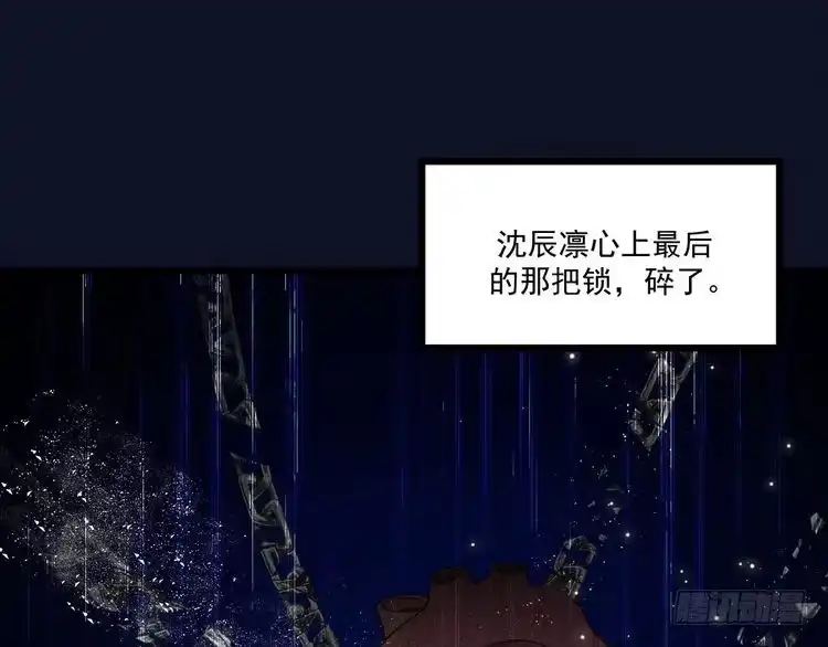 《致命吸引》第31话 过去的伤痕 第82页