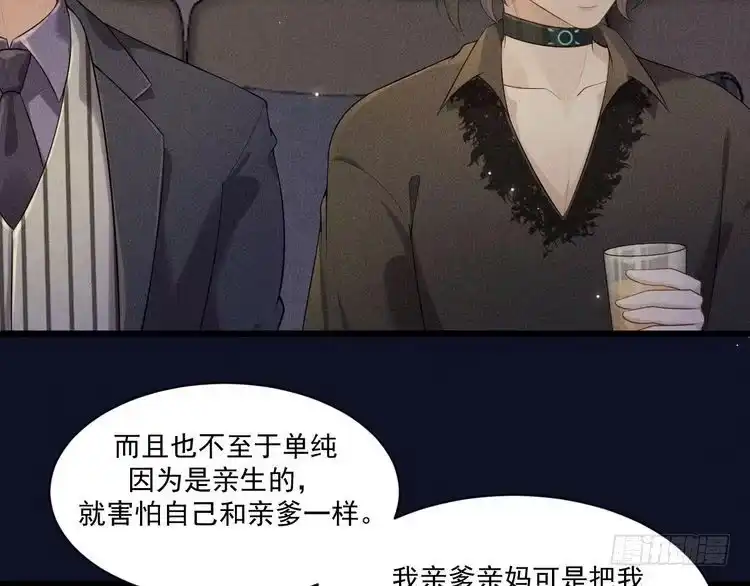 《致命吸引》第31话 过去的伤痕 第74页