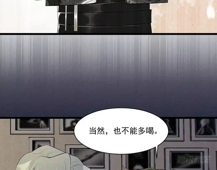 《致命吸引》第31话 过去的伤痕 第25页