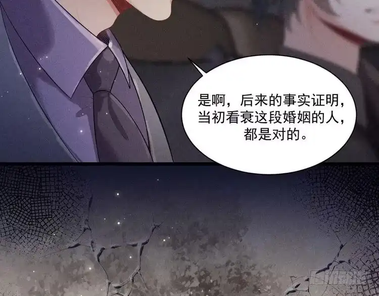 《致命吸引》第31话 过去的伤痕 第42页