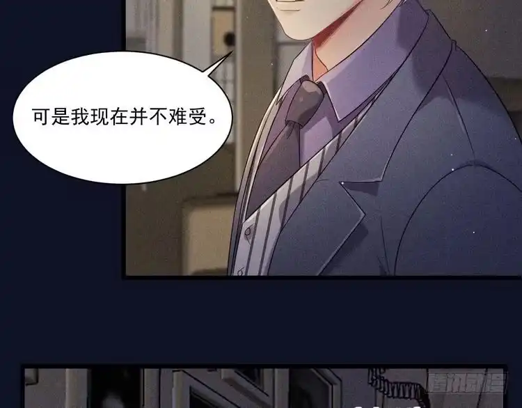 《致命吸引》第31话 过去的伤痕 第8页