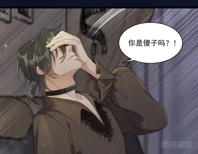 《致命吸引》第31话 过去的伤痕 第58页