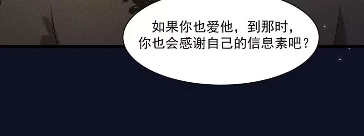 《致命吸引》第31话 过去的伤痕 第81页