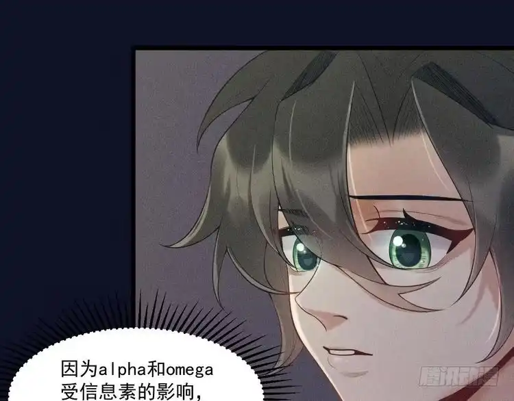 《致命吸引》第31话 过去的伤痕 第50页