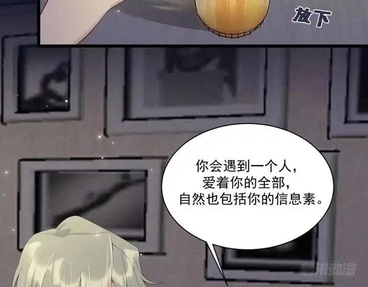 《致命吸引》第31话 过去的伤痕 第77页