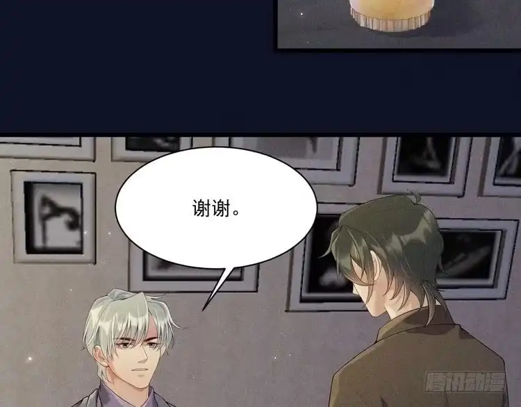 《致命吸引》第31话 过去的伤痕 第18页