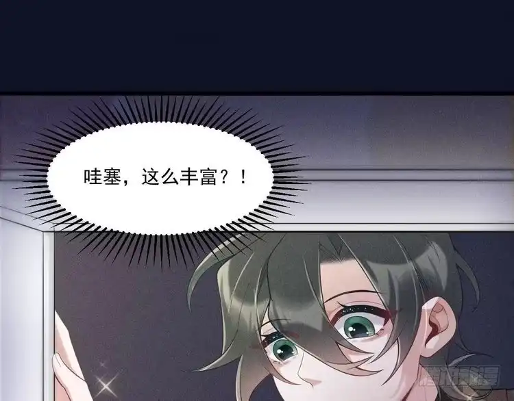 《致命吸引》第31话 过去的伤痕 第14页