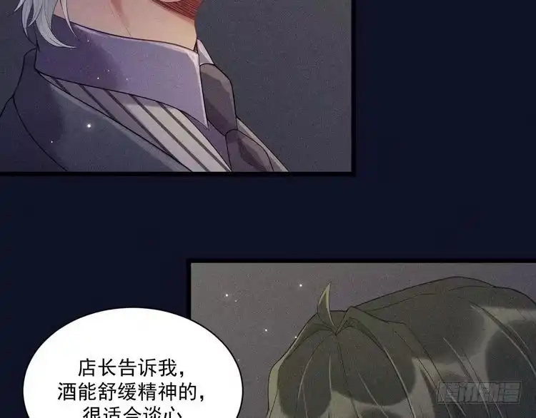 《致命吸引》第31话 过去的伤痕 第21页
