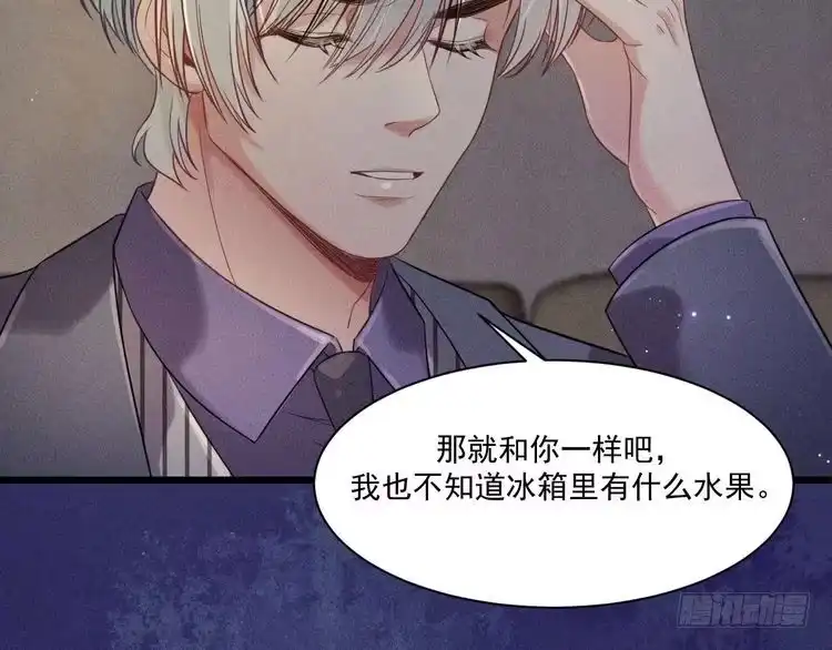 《致命吸引》第31话 过去的伤痕 第11页